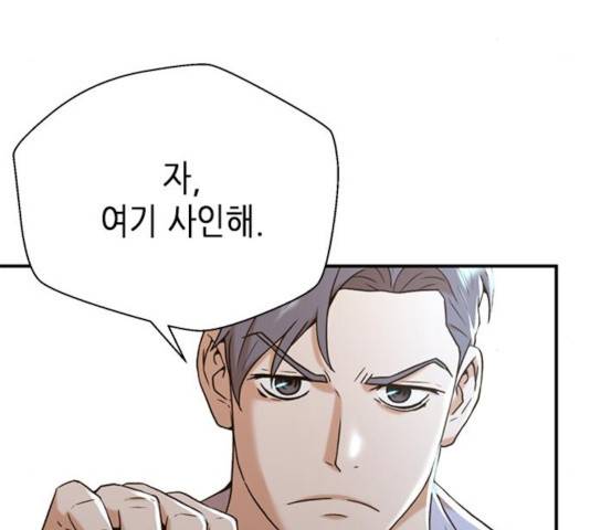 판사 이한영 42화 125