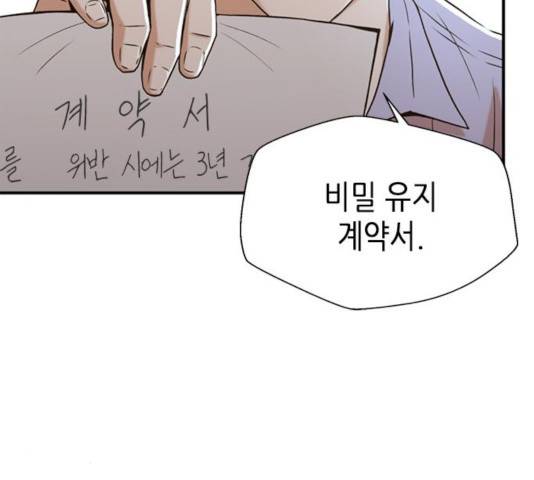판사 이한영 42화 126