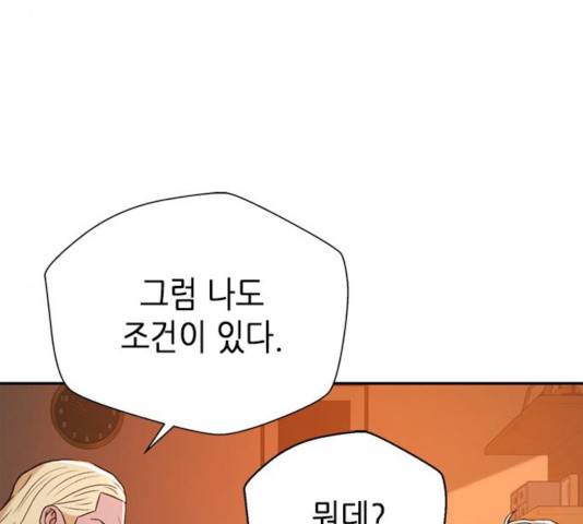 판사 이한영 42화 129