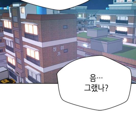 판사 이한영 42화 132