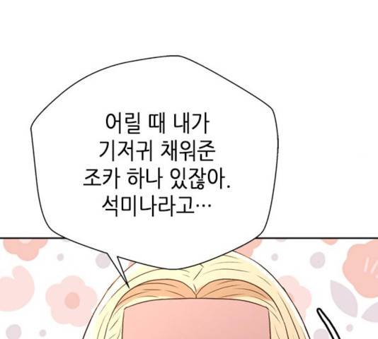 판사 이한영 42화 133