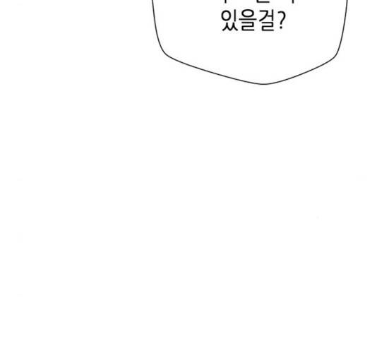 판사 이한영 42화 135