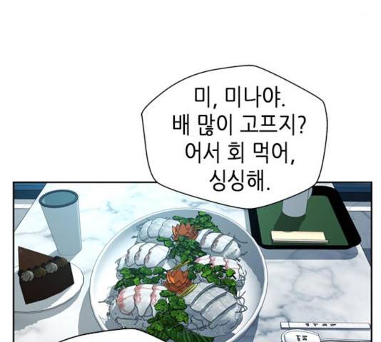 판사 이한영 42화 138