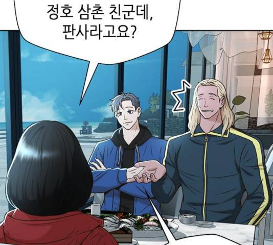 판사 이한영 42화 140