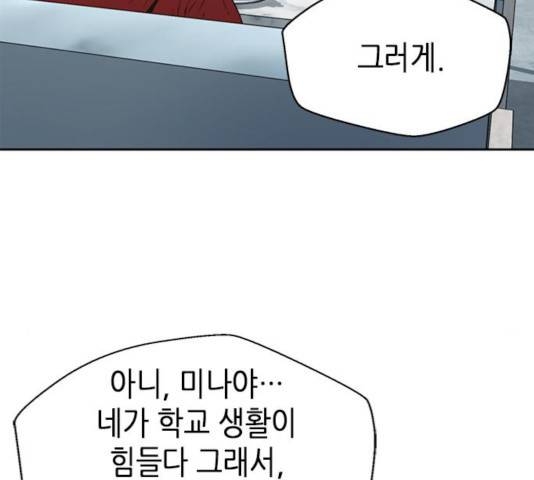 판사 이한영 42화 141