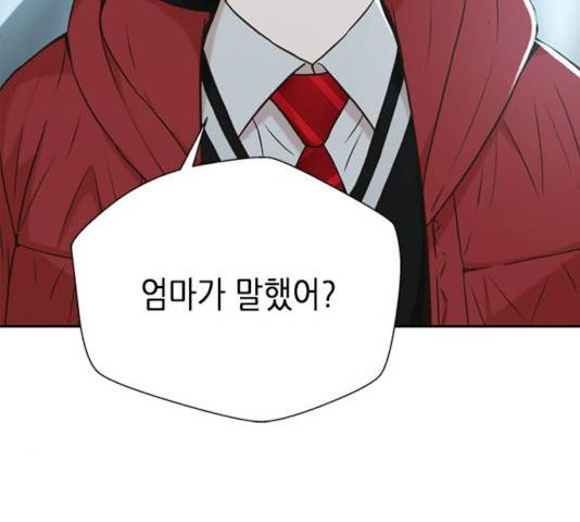판사 이한영 42화 145