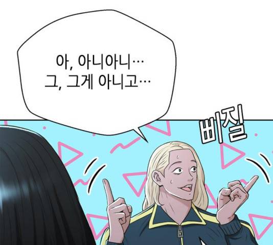 판사 이한영 42화 148