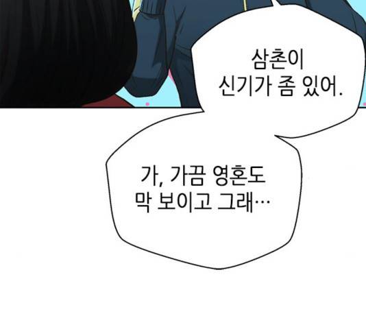 판사 이한영 42화 149