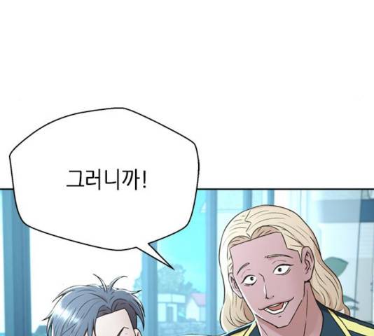 판사 이한영 42화 150