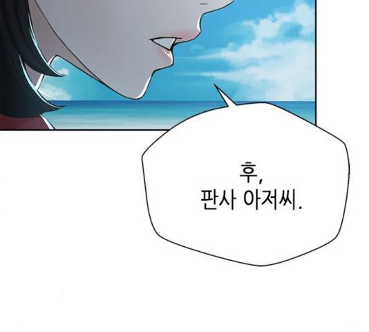 판사 이한영 42화 155