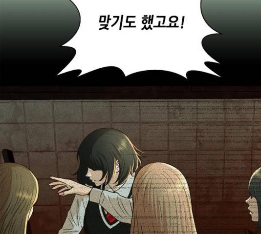 판사 이한영 42화 162