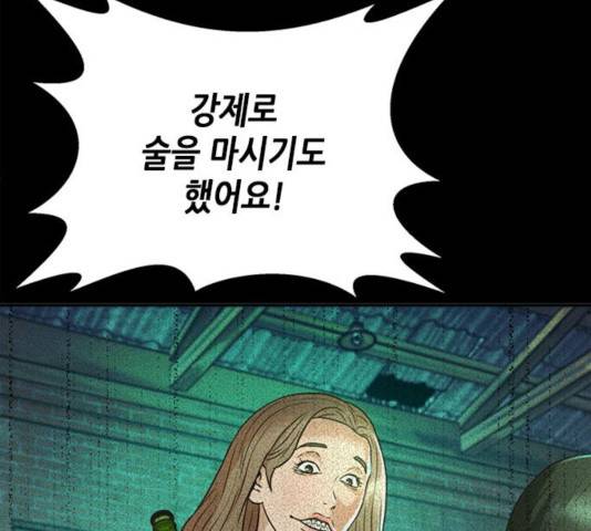 판사 이한영 42화 164