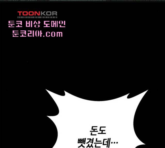 판사 이한영 42화 166