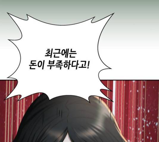 판사 이한영 42화 169