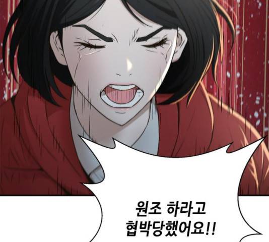 판사 이한영 42화 170