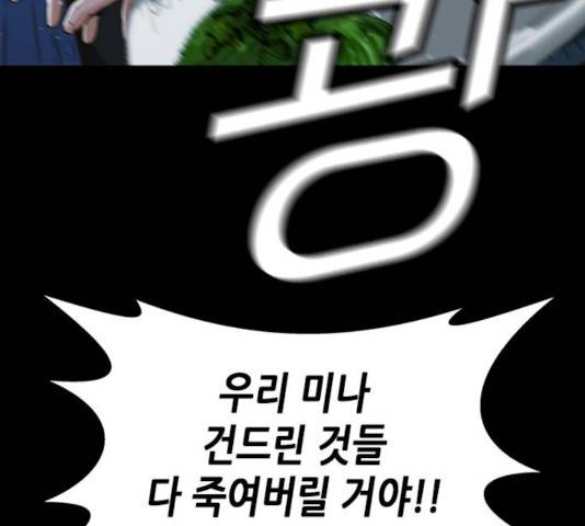 판사 이한영 42화 174