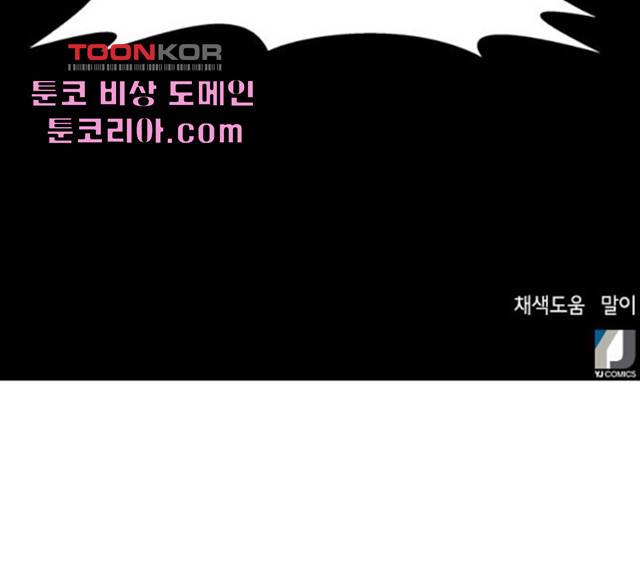판사 이한영 42화 175