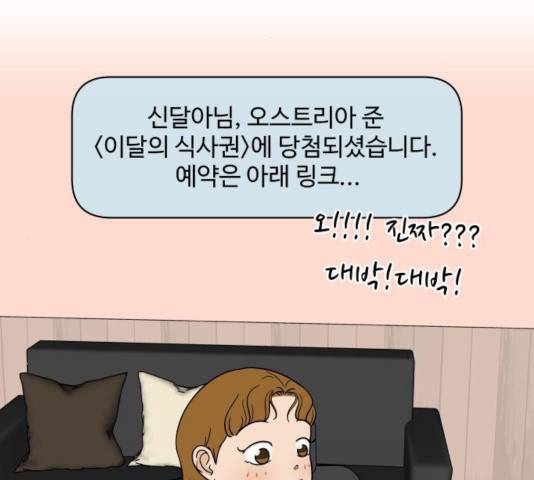 혀로 만난 사이 9화 2