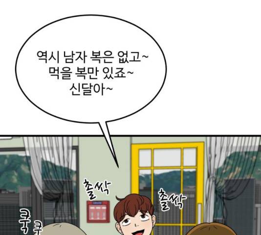 혀로 만난 사이 9화 7
