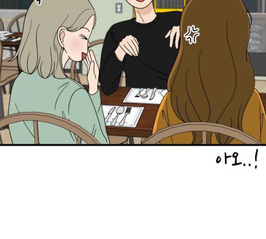 혀로 만난 사이 9화 8