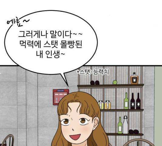 혀로 만난 사이 9화 9