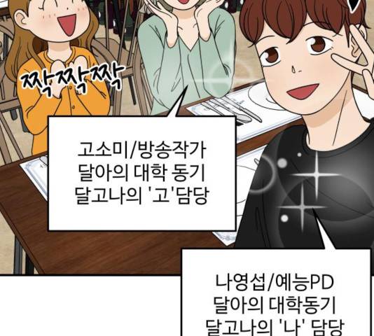혀로 만난 사이 9화 12
