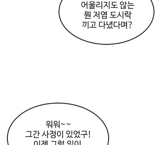 혀로 만난 사이 9화 15