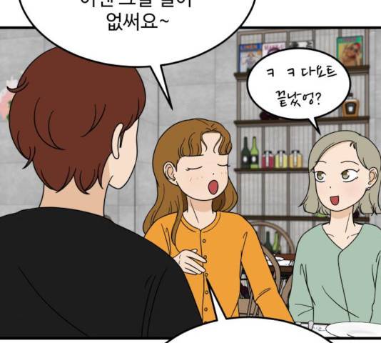혀로 만난 사이 9화 16