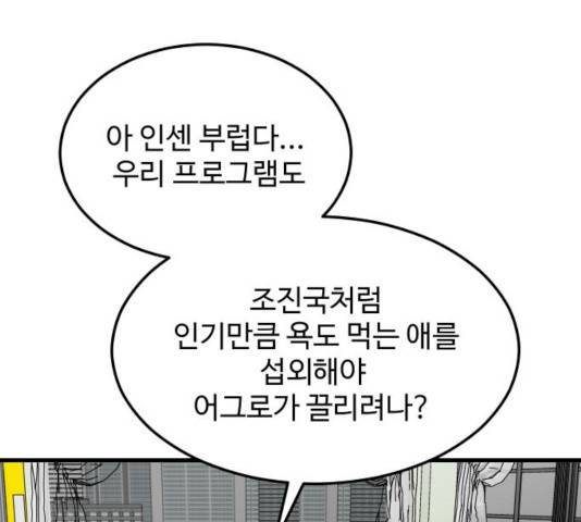 혀로 만난 사이 9화 20