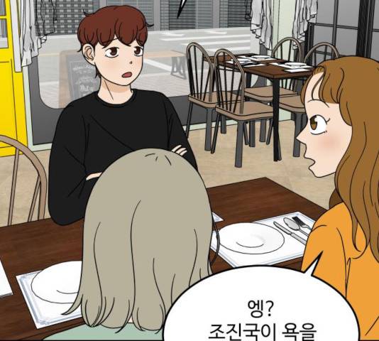 혀로 만난 사이 9화 21