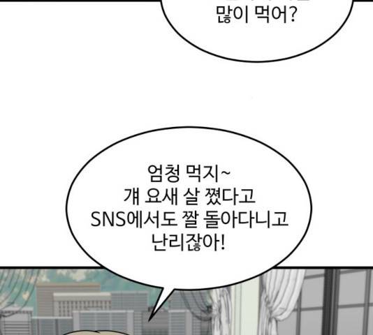 혀로 만난 사이 9화 22