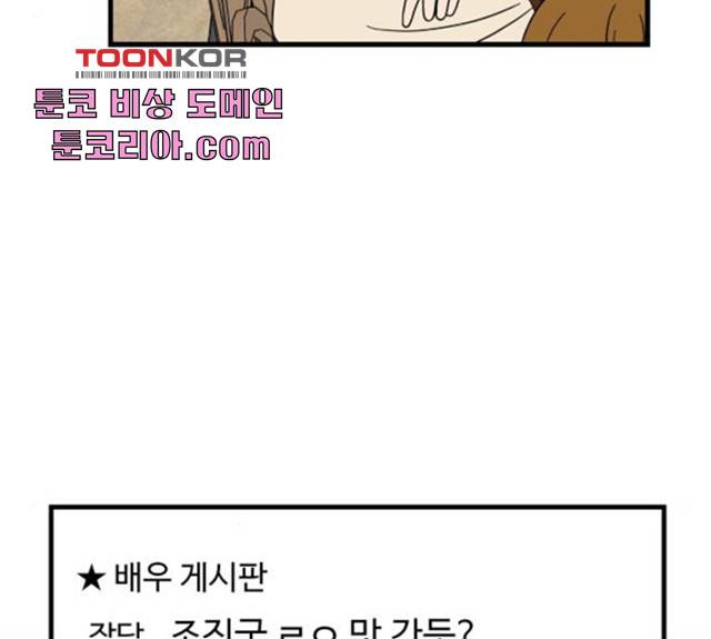 혀로 만난 사이 9화 26