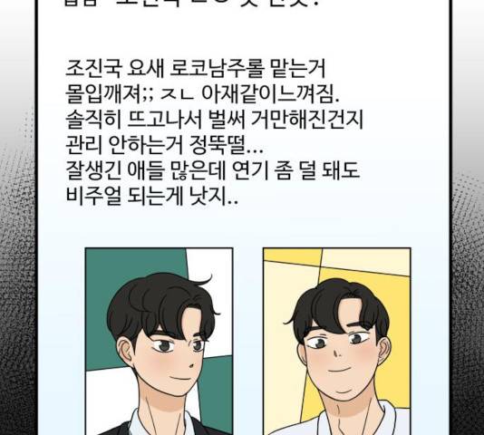 혀로 만난 사이 9화 27
