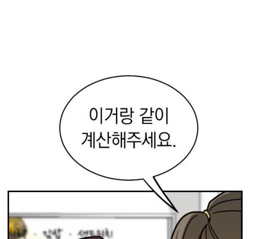 동생친구 26화 1