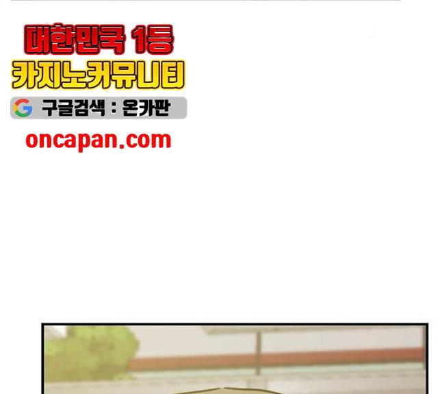 동생친구 26화 3
