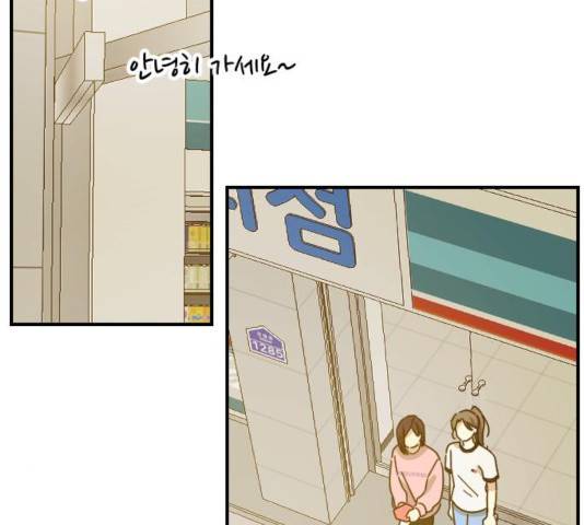 동생친구 26화 11