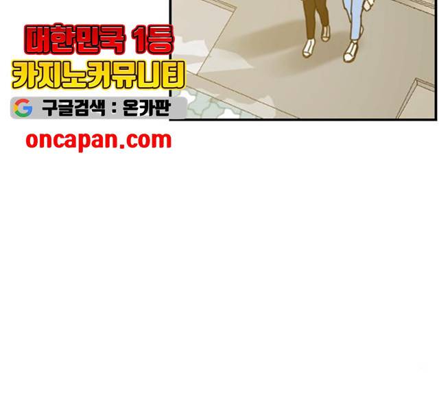 동생친구 26화 12