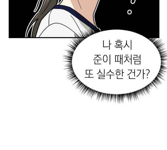 동생친구 26화 16