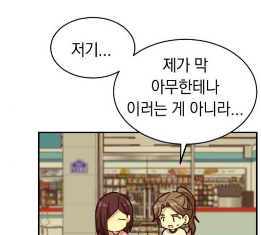 동생친구 26화 19