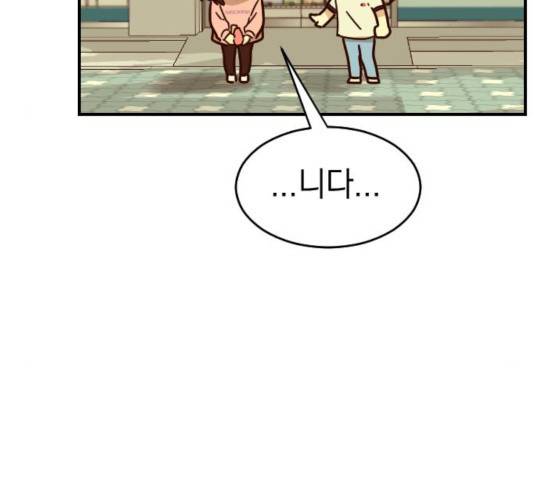 동생친구 26화 20