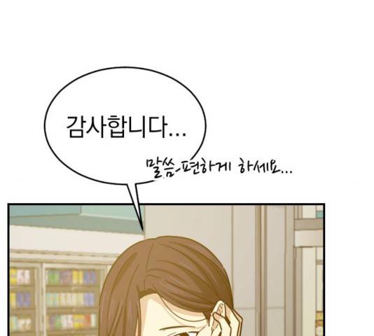 동생친구 26화 21