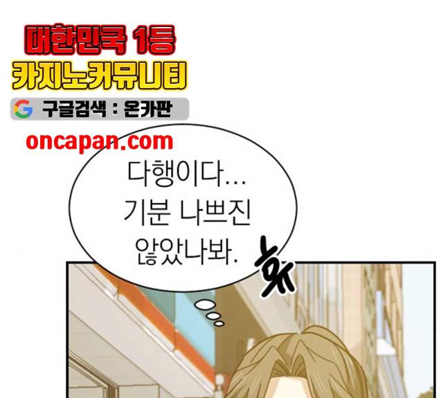 동생친구 26화 23