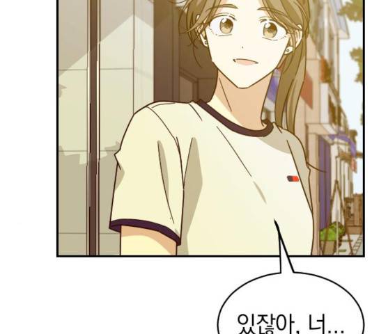 동생친구 26화 24