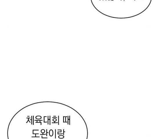 동생친구 26화 25