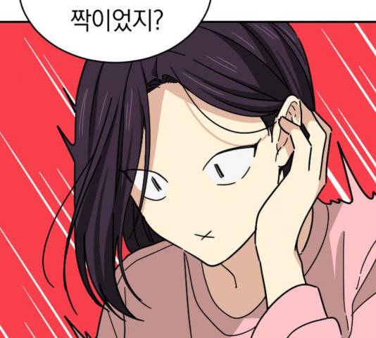 동생친구 26화 26
