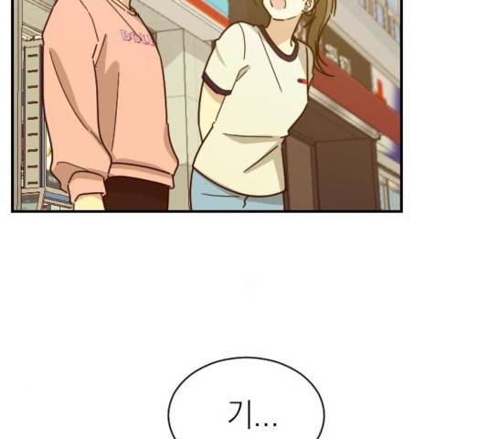 동생친구 26화 29