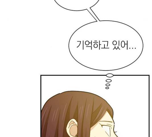 동생친구 26화 30