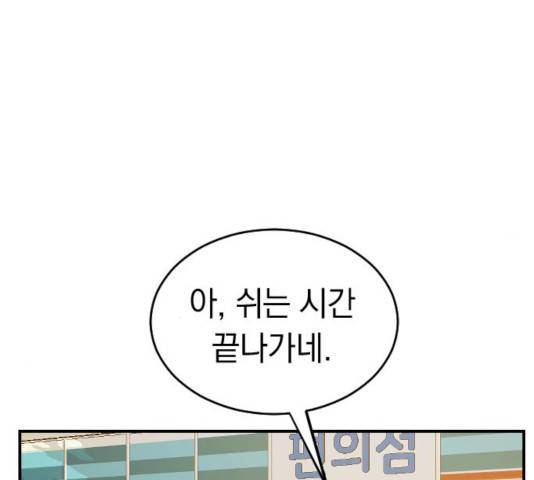 동생친구 26화 32