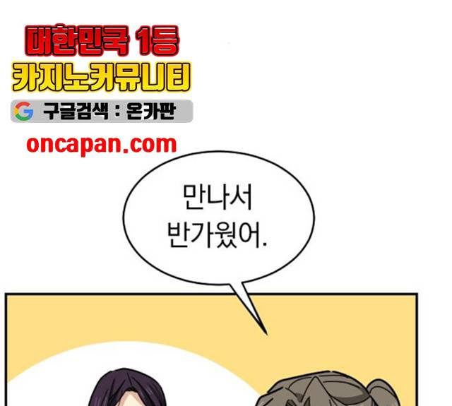 동생친구 26화 34