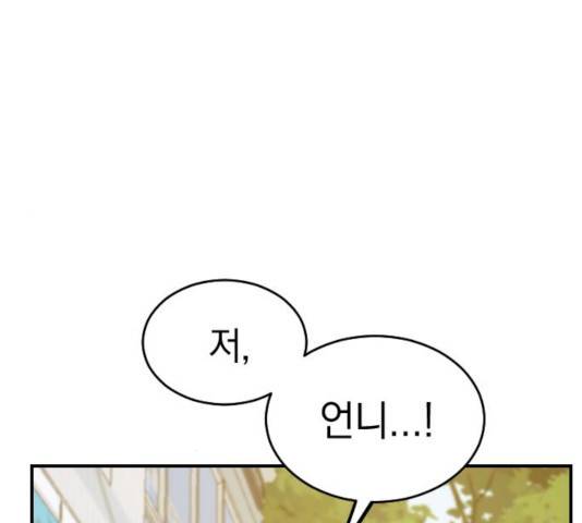 동생친구 26화 36